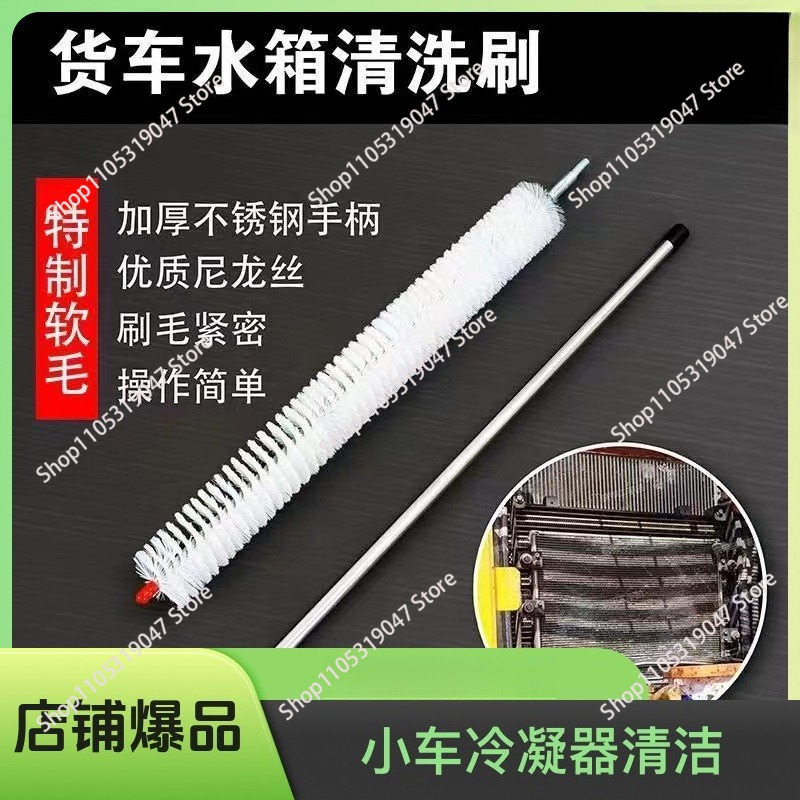 Car Cleaning Brush - แปรงทำความสะอาดหม้อน้ำรถยนต์ แปรงทำความสะอาดรถยนต์ รถบรรทุก แปรงทำความสะอาดอเนกประสงค์ ขนป็อปลาร์ กำจัดฝุ่น